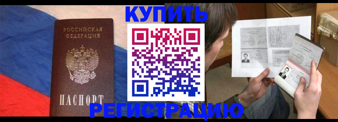 временная регистрация поиск в Богучаре