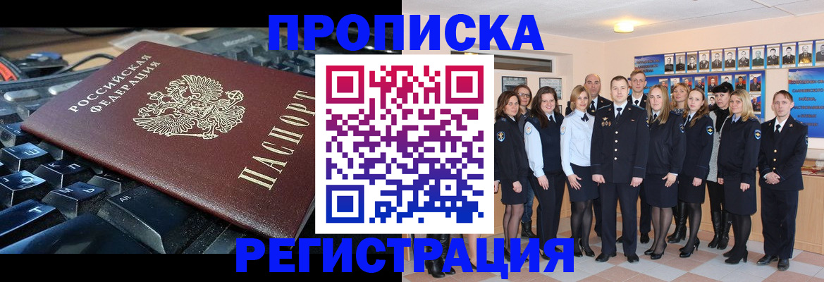 временная регистрация для всех в Богучаре